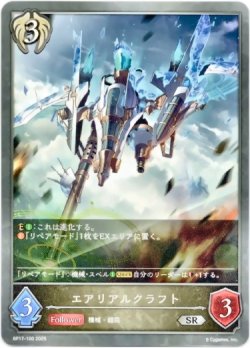 画像1: エアリアルクラフト