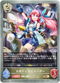 画像1: ロボティクスユーザー