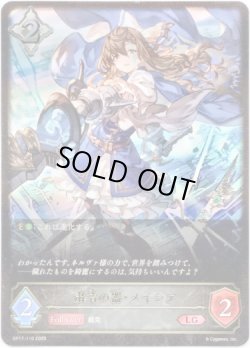 画像1: ※傷有り品（返品交換対象外）粛清の器・メイシア