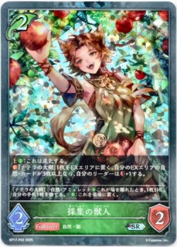 画像1: 【プレミアム】採集の獣人