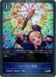 【プレミアム】マナリアの叡智