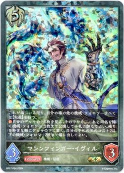 画像1: 【プレミアム】マシンフィンガー・イヴィル