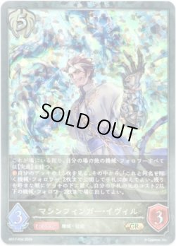 画像1: 【プレミアム】マシンフィンガー・イヴィル