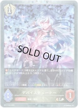 画像1: 【プレミアム】デバイスチューナー