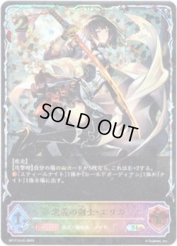 画像1: 【スーパーレジェンド】忠義の剣士・エリカ