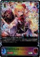 【スーパーレジェンド】栄光の華・エレノア