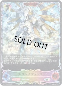 画像1: 【スーパーレジェンド】【ADVANCE】レリックゴッデス