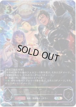 画像1: ※傷有り品（返品交換対象外）【アルティメット】竜槍の戦士・ローウェン