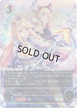 画像1: 【アルティメット】贖罪の司祭・イリス