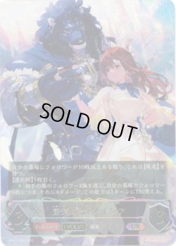 画像1: 【アルティメット】【EVOLVE】粛清の器・メイシア