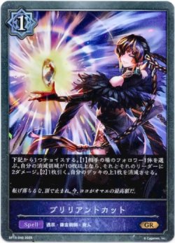 画像1: ブリリアントカット