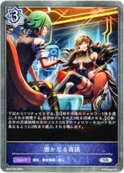 画像1: 密かなる商談