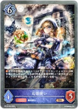 画像1: 幻影使い