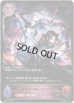 画像1: ※傷有り品（返品交換対象外）佰死と佰亡の六銘伝・イルゼ＆ウルゼ