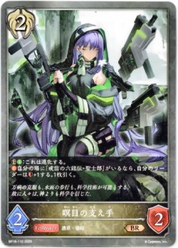 画像1: 瞑目の支え手