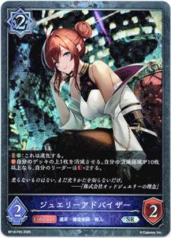 画像1: 【プレミアム】ジュエリーアドバイザー