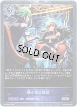 画像1: 【プレミアム】密かなる商談