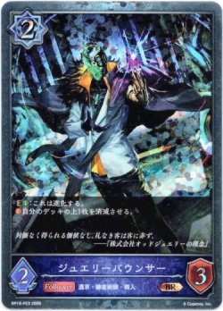 画像1: 【プレミアム】ジュエリーバウンサー