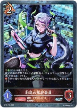 画像1: 【プレミアム】彩尾の風紀委員