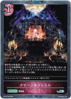 画像1: 【プレミアム】クイーンキャッスル