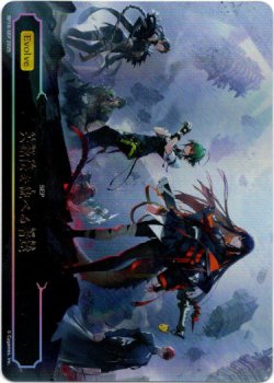 画像1: 【キャンペーン応募カード】六銘伝を統べる者達