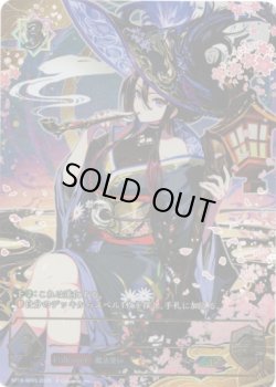 画像1: 【SP】マーリン