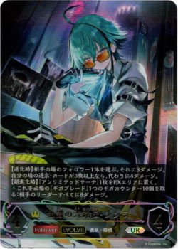 画像1: 【アルティメット】【EVOLVE】全識の六銘伝・シンラ