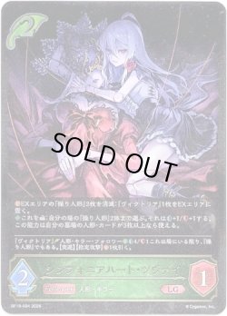 画像1: ※傷有り品（返品交換対象外）シンフォニアハート・ツヴァイ