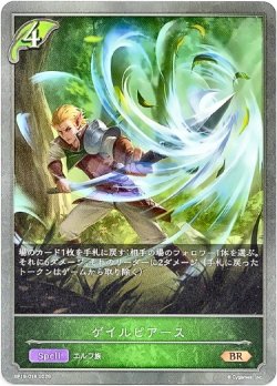 画像1: ゲイルピアース