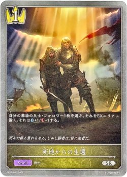 画像1: 死地からの生還