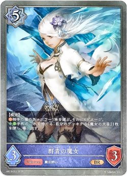 画像1: 群青の魔女