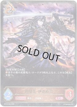 画像1: ※傷有り品（返品交換対象外）独眼竜・伊達政宗