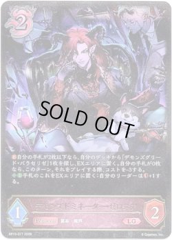 画像1: ※傷有り品（返品交換対象外）デモンズドミネーター・ゼロヌア