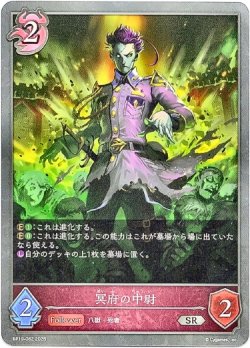 画像1: 冥府の中尉