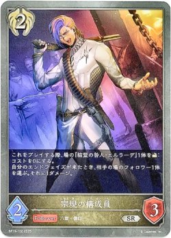 画像1: 宗規の構成員