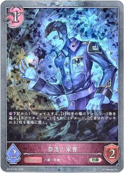 画像1: 【プレミアム】奈落の軍曹