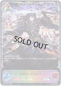 画像1: ※傷有り品（返品交換対象外）【スーパーレジェンド】独眼竜・伊達政宗