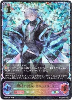 画像1: 【スーパーレジェンド】機鋒の咎人・カットスロート