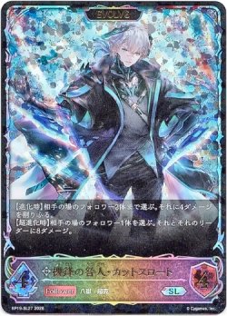 画像1: 【スーパーレジェンド】【EVOLVE】機鋒の咎人・カットスロート