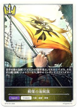 画像1: 【ロイヤル】戦慄の海賊旗