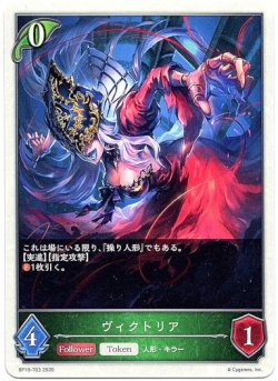 画像1: 【エルフ】ヴィクトリア