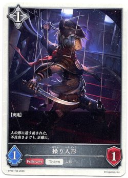 画像1: 【ニュートラル】操り人形