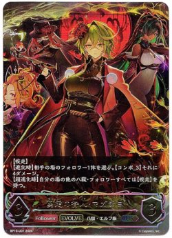 画像1: 【アルティメット】【EVOLVE】剪定の咎人・マガチヨ