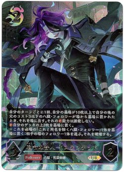 画像1: 【アルティメット】勅令の咎人・イステンデッド