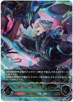 画像1: ※傷有り品（返品交換対象外）【アルティメット】【EVOLVE】機鋒の咎人・カットスロート