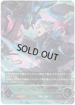 画像1: ※傷有り品（返品交換対象外）【アルティメット】【EVOLVE】機鋒の咎人・カットスロート