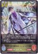 簒奪の継承者・シンセライズ