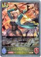 イベイジョンマーセナリー