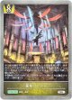 簒奪のアジト