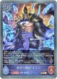 絶尽の顕現・ライオ